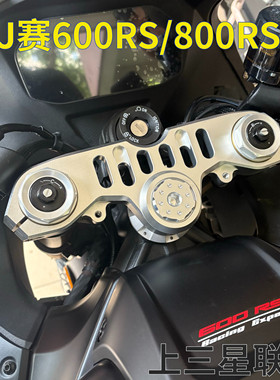 赛600RS/800RS上联板上三星