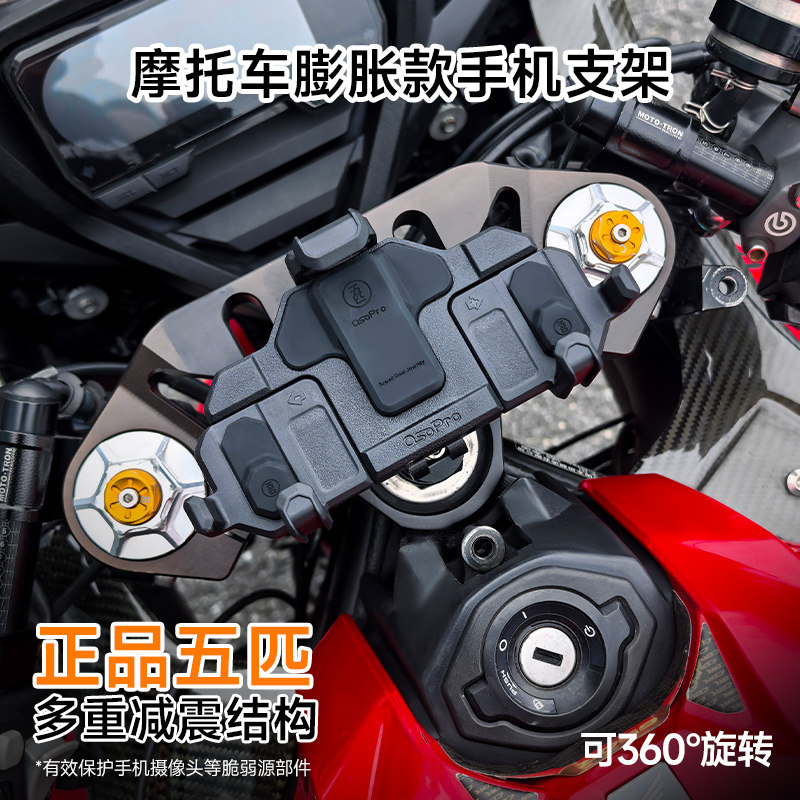 适用本田CBR650/400R宝马S1000RR上三星膨胀中置摩托车减震支架