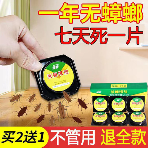 郁康蟑螂药一窝端家用灭小强绝杀