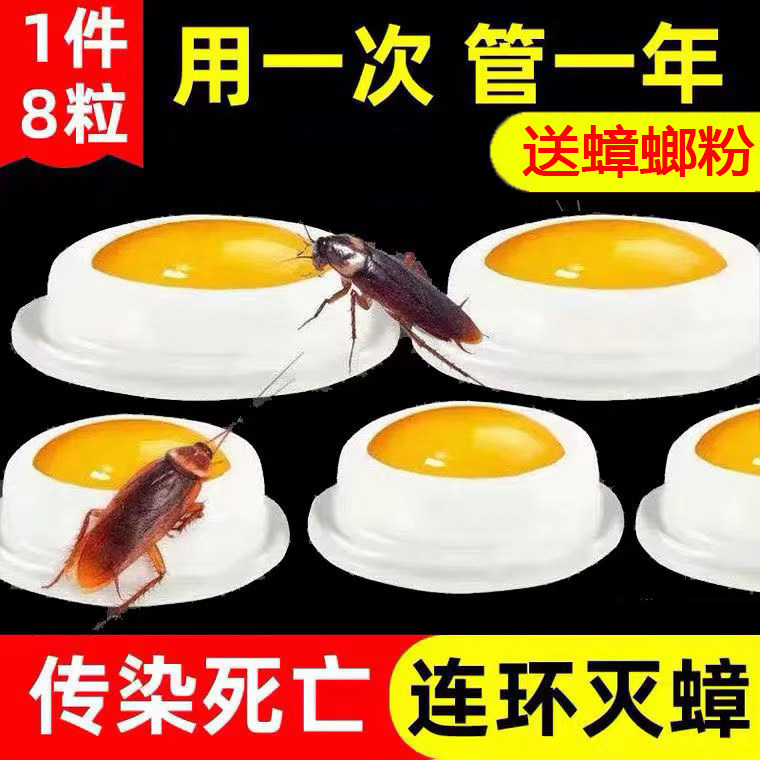 一窝端厨房德国杀蟑螂药