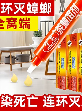 【蟑螂药全窝端】无效包退