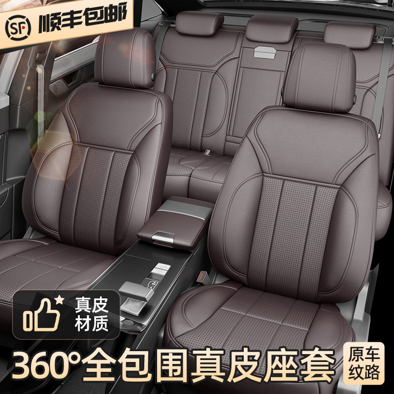 全包真皮汽车座椅套订做25款全包围坐垫四季通用座套专用牛皮座垫