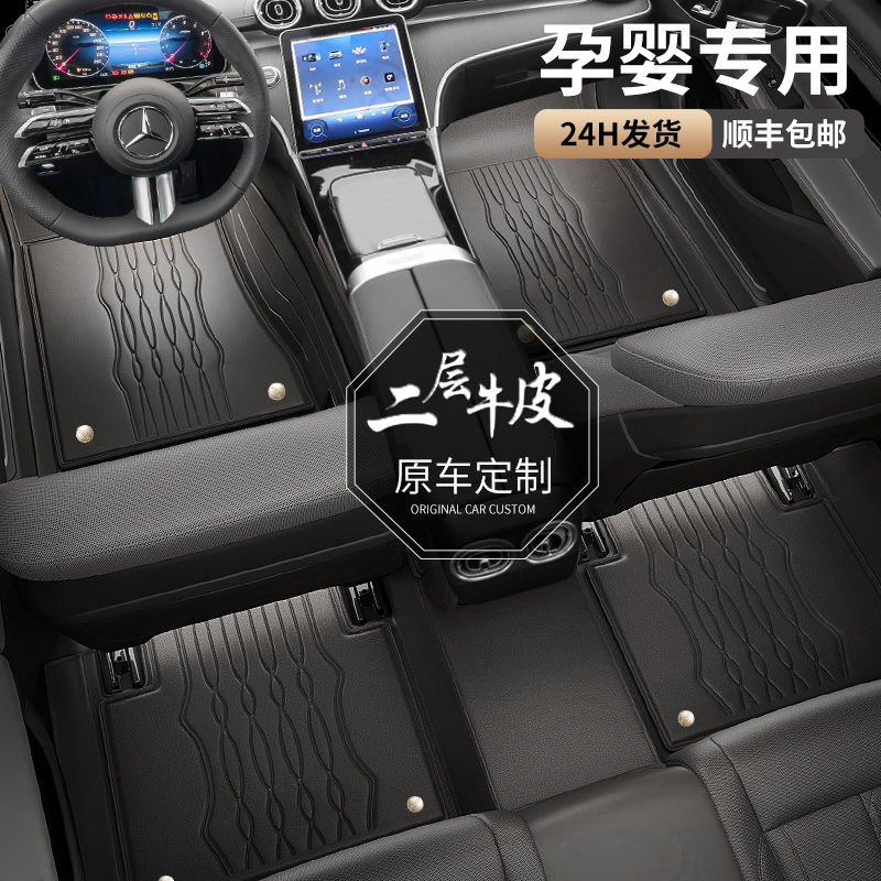 真皮汽车脚垫全包围专用奔驰e300l c260l宝马5系x3奥迪a4l a6l Q5 汽车用品/电子/清洗/改装 专车专用脚垫 原图主图