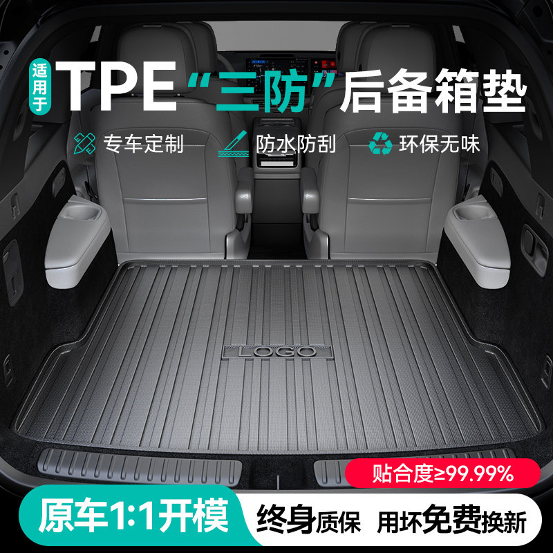 tpe汽车后备箱垫专用后车厢垫子防水高边2025款车后背箱垫防脏垫