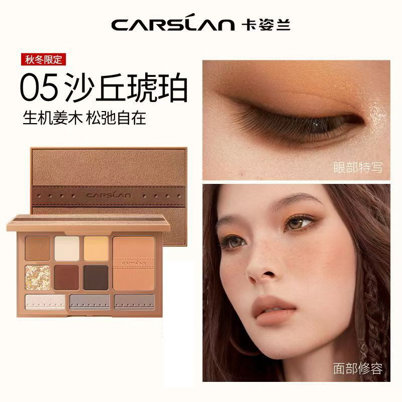 卡姿兰眼影盘十色综合哑光修容平价学生大地色正品专柜牌子官方女