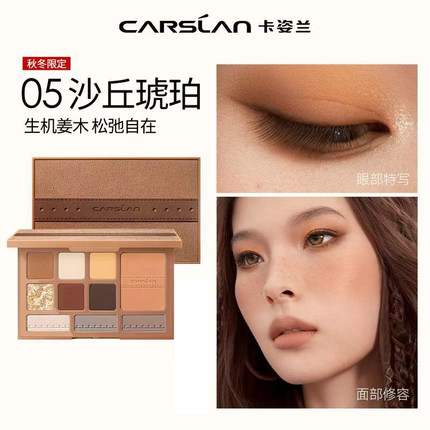 卡姿兰眼影盘十色综合哑光修容平价学生大地色正品专柜牌子官方女