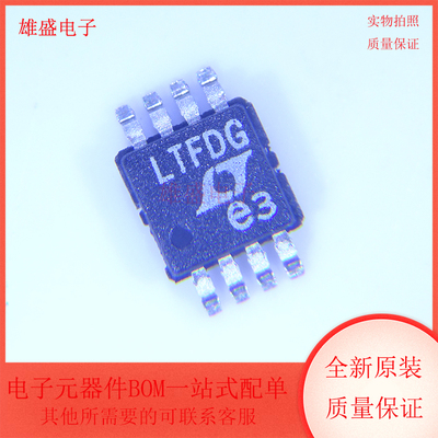 LTC6655BHMS8-1.25#PBF 丝印LTFDG 封装SOP-8 电压基准 全新原装