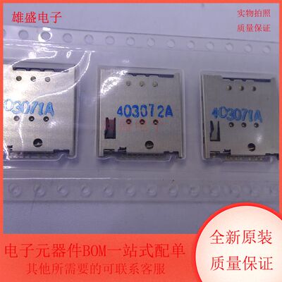 503960-0694 5039600694 微型SIM卡座 连接器 全新原装
