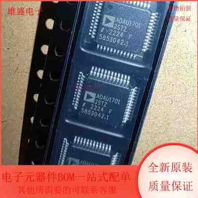 ADAU1701JSTZ-RL 集成电路 DSP 音频接口 LQFP48封装 全新原装