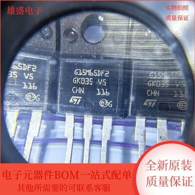 STGF15M65DF2集成电路