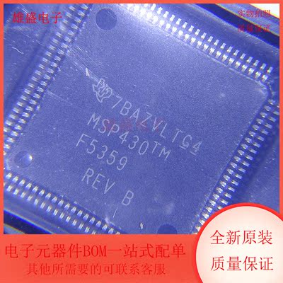 MSP430F5359IPZR 封装LQFP-100 嵌入式微控制器芯片 全新原装