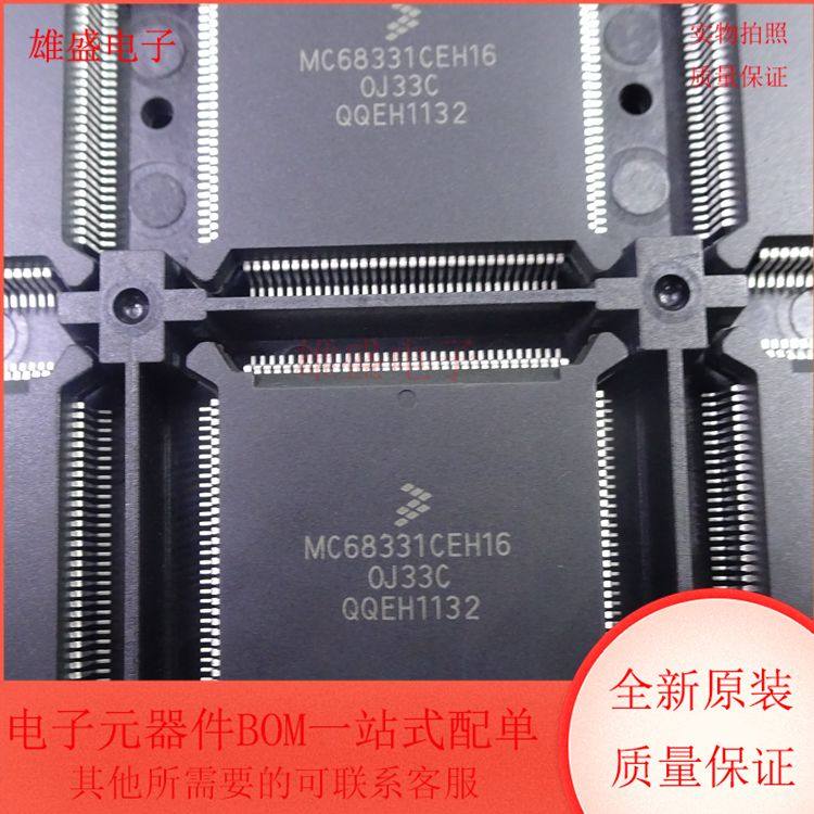 MC68331CEH16 集成电路 MCU 32位微控制器 QFP132封装 全新原装