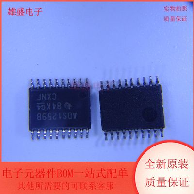 ADS1259BIPW 集成电路 模数转换器 SSOP20封装 全新原装