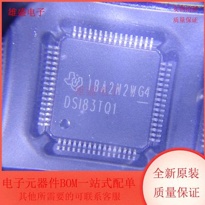 SN65DSI83TPAPRQ1 丝印DS183TQ1 接口桥接器 TQFP64封装 全新原装