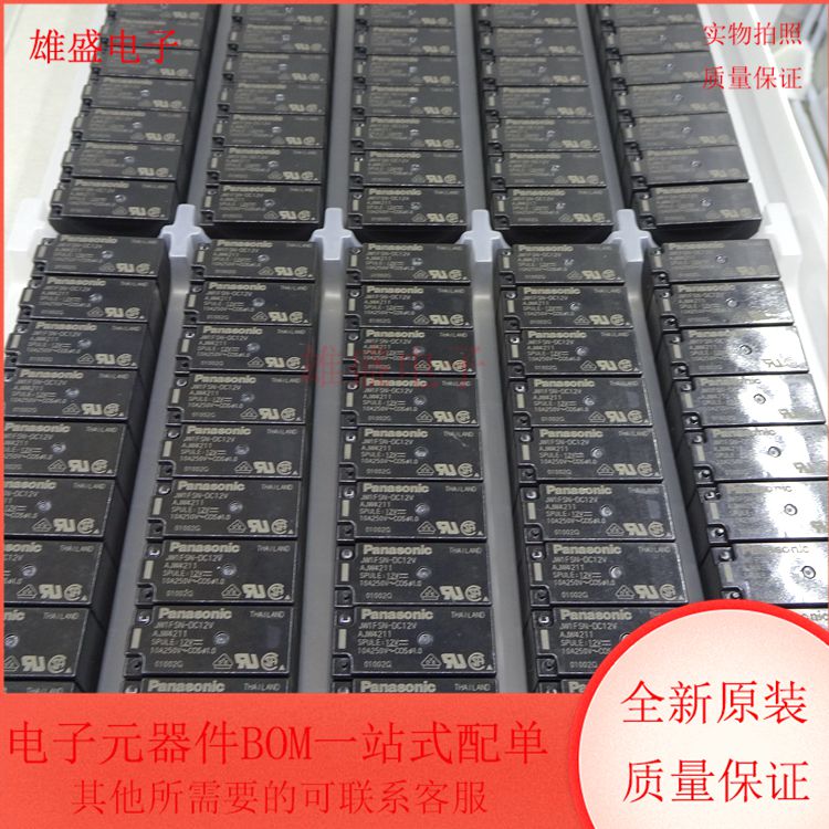 JW1FSN-DC12V 集成电路 功率继电器 DIP-5封装 全新原装