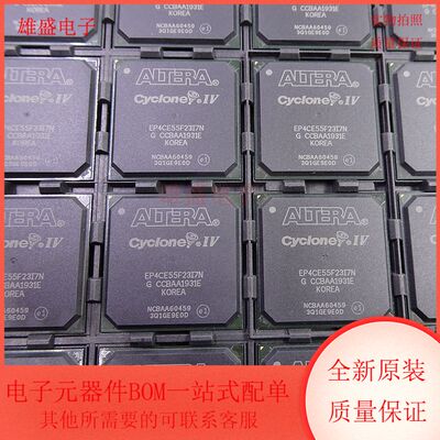 EP4CE75F23I7N 集成电路 可编程逻辑器 BGA封装 全新原装