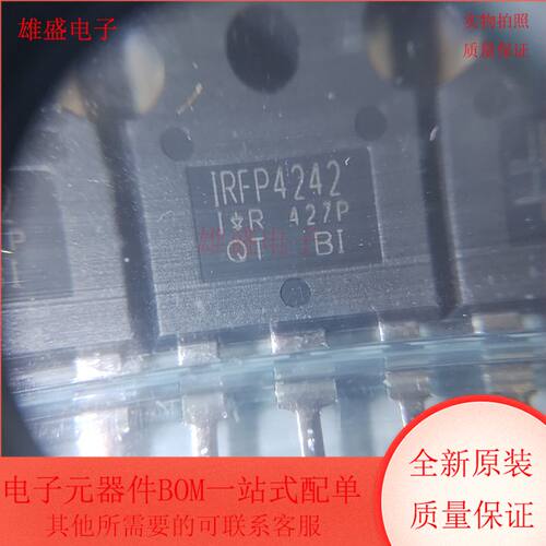 IRFP4242PBF IRFP4242PBF MOS 场效应管 TO-247封装 全新原装