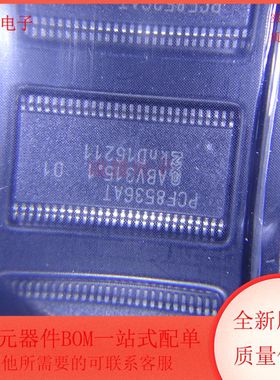 PCF8536AT1,118 集成电路 IC LCD 驱动器 TSSOP-56封装 全新原装
