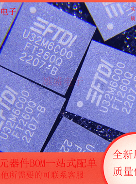 FT260Q-T 丝印FT260Q 封装WQFN-28 USB接口控制器芯片 全新原装