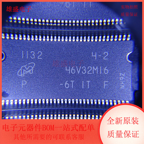 MT46V32M16P-6T IT:F 46V32M16 封装TSOP-66 存储器芯片 全新原装