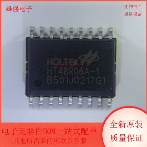 HT48R06A-1 集成电路 MCU 微控制器 SOP18封装 全新原装