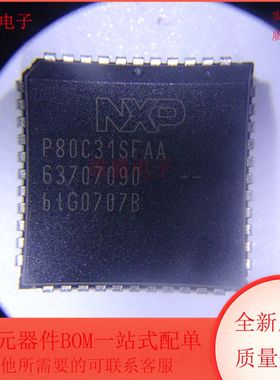 P80C31SFAA 集成电路 MCU 微控制器 PLCC44封装 全新原装