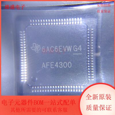 AFE4300PNR 集成电路 AFE 模拟前端 LQFP80封装 全新原装