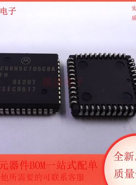 MC68HSC705C8ACFN MCU 8位微控制器 PLCC44封装 全新原装