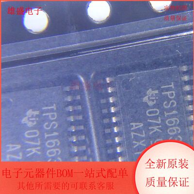 TPS16630PWPR 集成电路 热交换电压控制器 TSSOP20封装 全新原装