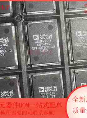 ADSP-2183KST-133 集成电路 数字信号处理器 QFP128封装 全新原装