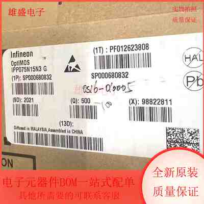 IPP075N15N3G N沟道 MOSFET 场效应管 TO-220封装 全新原装