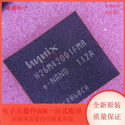 H26M42001FMR H26M42001FMR emmc 8G 手机硬盘存储 全新原装
