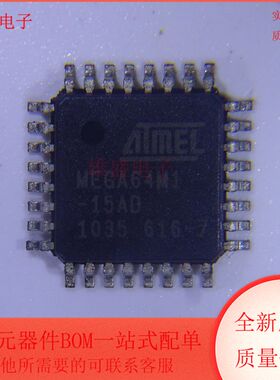 ATMEGA64M1-15AD 集成电路 MCU 微控制器 QFP32封装 全新原装