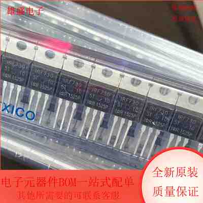 IRF730PBF 集成电路 MOS 场效应管 TO-220封装 全新原装