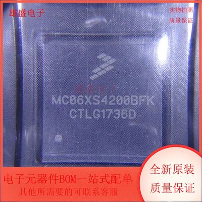 MC06XS4200BFK 集成电路 电源开关 PQFN封装 全新原装