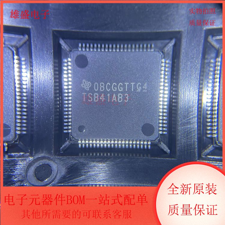 TSB41AB3PFP TSB41AB3PFP 接口 集成电路 QFP-80封装 全新原装