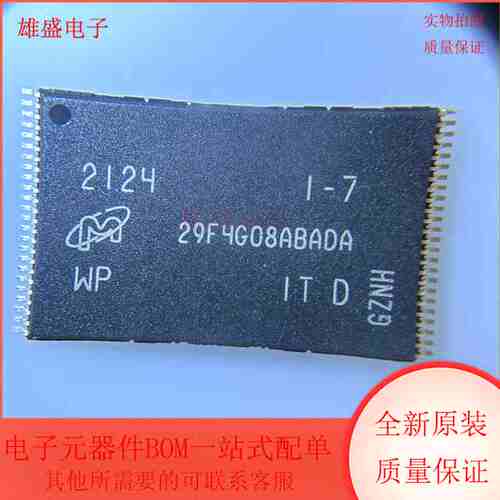 MT29F4G08ABADAWP-ITD 闪存 储存器 TSOP48封装 全新原装