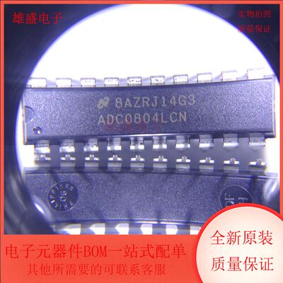 ADC0804LCN 集成电路 ADC 模数转换器 DIP20封装 全新原装