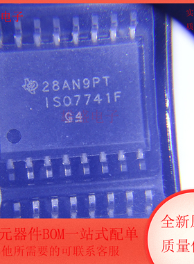 ISO7741FDWR ISO7741F 封装SOIC-16 数字隔离器 全新原装