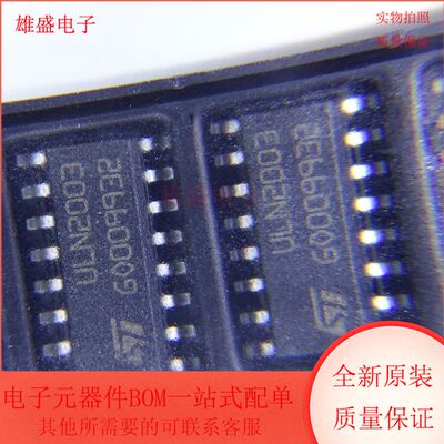 ULN2003D1013TR 集成电路 达林顿晶体管 SOP16封装 全新原装