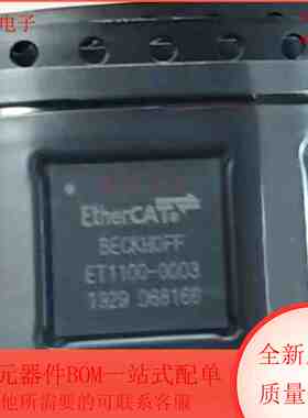 ET1100-0003 集成电路 嵌入式处理器 BGA封装 全新原装