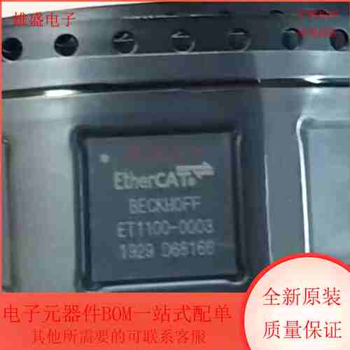 ET1100-0003 集成电路 嵌入式处理器 BGA封装 全新原装