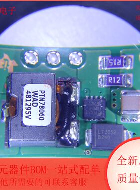 PTN78060WAD 集成电路 电源 开关稳压器 MOUDLE模块 全新原装