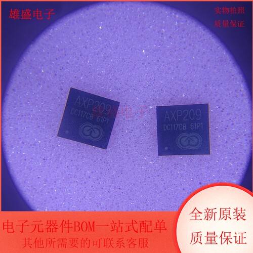 AXP209 丝印AXP209 集成电路IC 封装QFN-48 全新原装