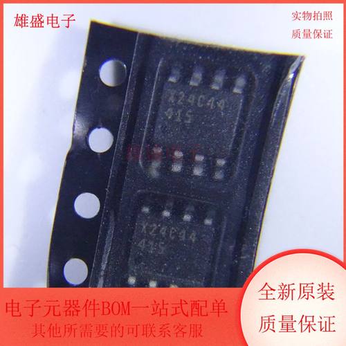 X24C44S 集成电路 静态随机存取存储器 SOP8封装 全新原装