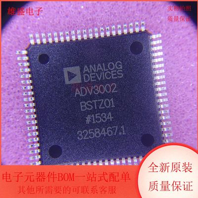 ADV3002BSTZ01 集成电路 视频转换器 QFP80封装 全新原装