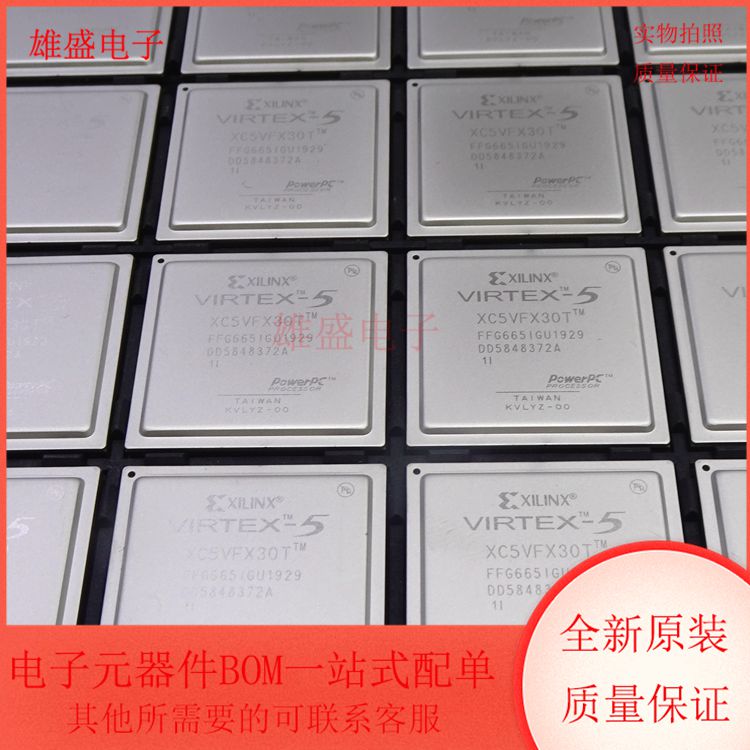 XC5VFX30T-1FFG665I 集成电路 嵌入式可编程逻辑 BGA封装 全新