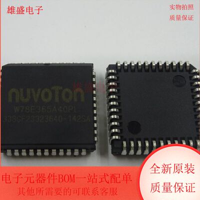 W78E365A40PL 集成电路 嵌入式 微控制器 PLCC44封装 全新原装