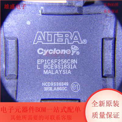 EP1C6F256C8N 集成电路 嵌入式可编程逻辑 BGA封装 全新原装