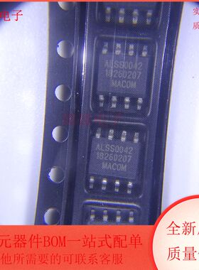 MAALSS0042TR 集成电路 射频低噪声放大器 SOP8封装 全新原装
